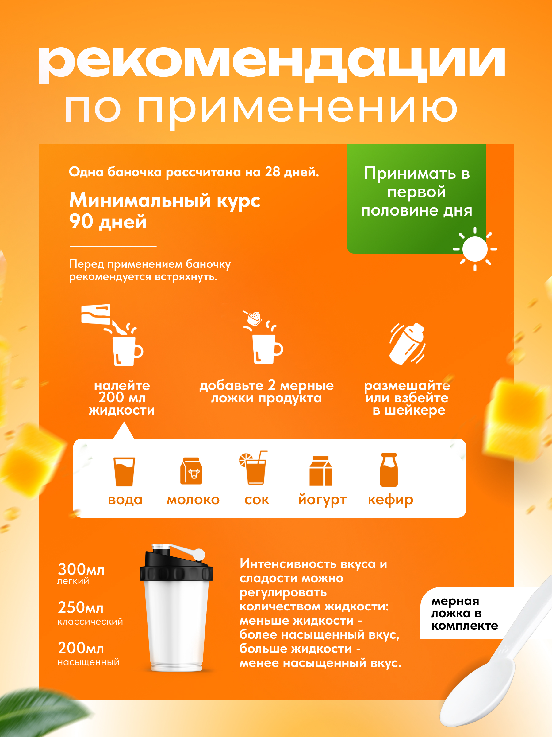 Жиросжигатель с l карнитином Japan Formula Дневной Манго - фото 3