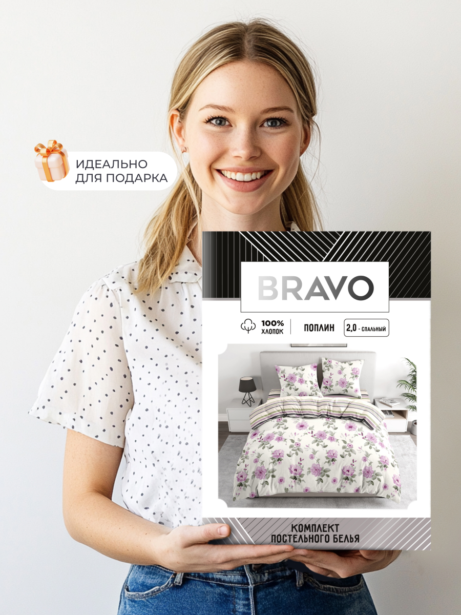 Комплект постельного белья BRAVO Нерея евро 4 предм. - фото 10