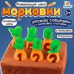 Настольная игра IQ-ZABIAKA Морковки