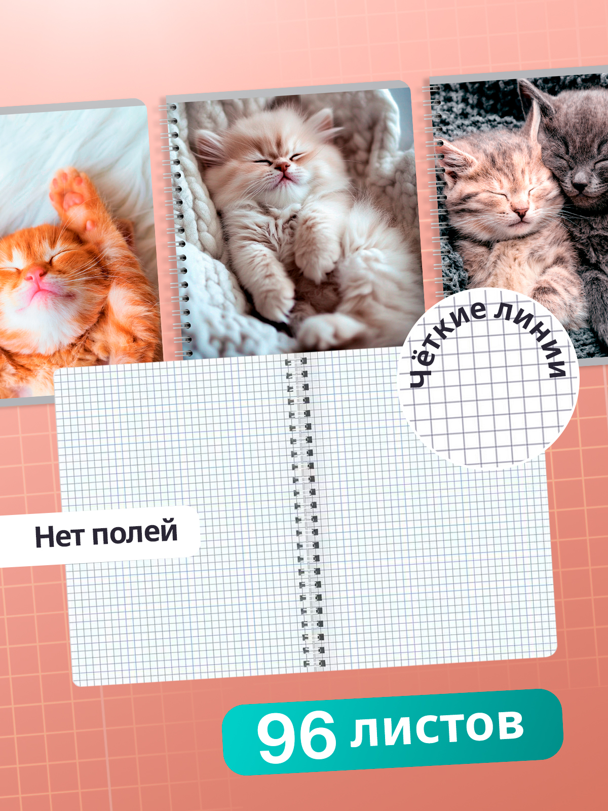 Тетрадь AXLER клетка 96 лист. 4 шт. - фото 3