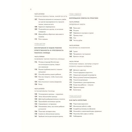 Книга БОМБОРА Монтессори для малышей Руководство по воспитанию любознательного и ответственного ребенка