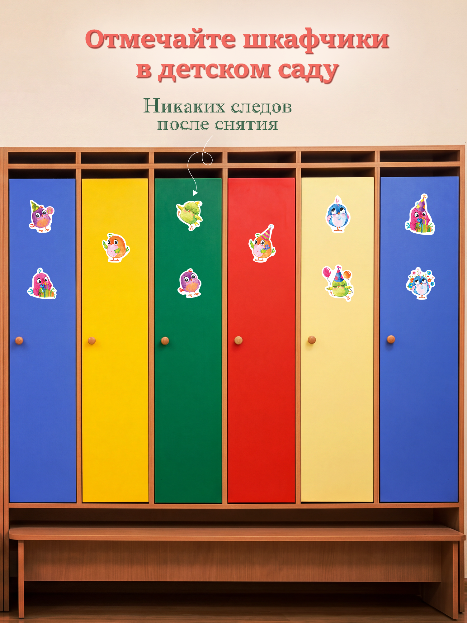 Декоративные наклейки Дрофа-Медиа Весёлые птички 4214 - фото 5