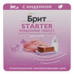 Корм для котят Brit Premium 100г Starter Воздушный паштет