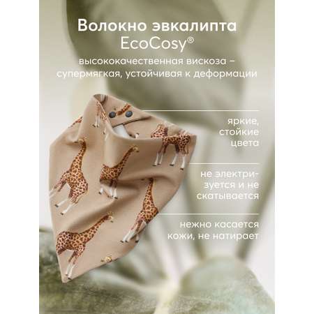 Нагрудник Happy Baby текстиль