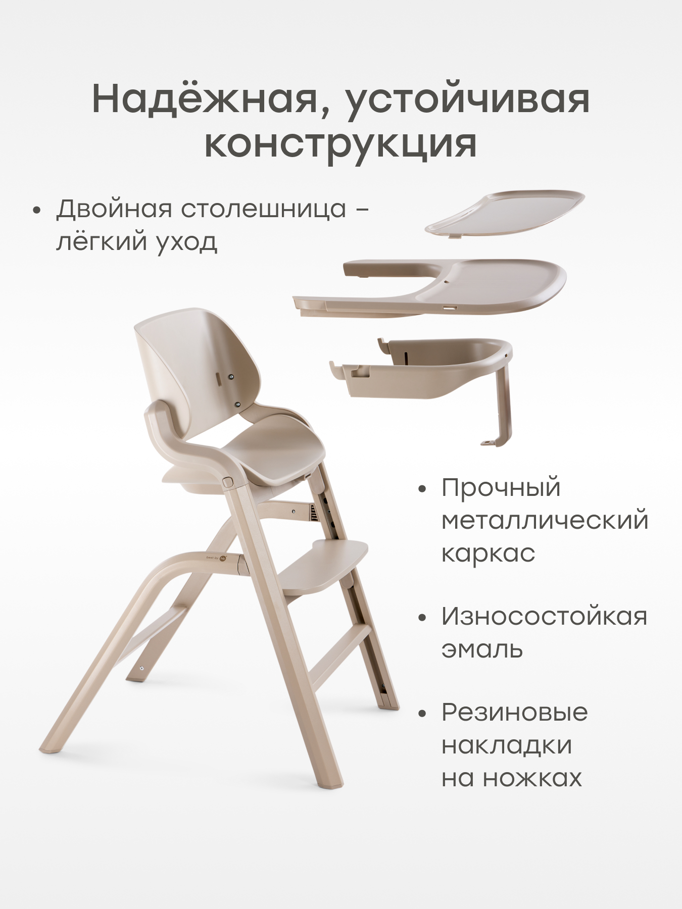 Стульчик для кормления Happy Baby Charley beige gray nova бежевый - фото 3