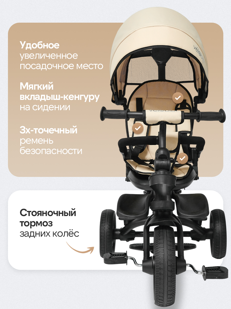 Трехколесный велосипед Velobibi 10 дюймов - фото 7