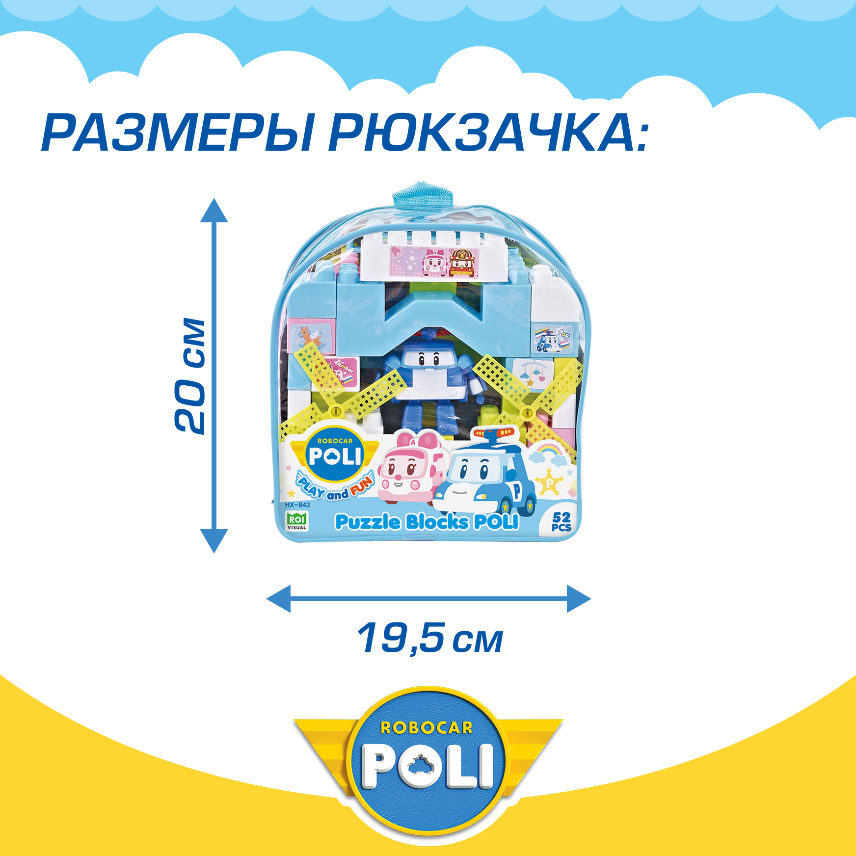 Конструктор РОБОКАР ПОЛИ В рюкзаке Поли - фото 4