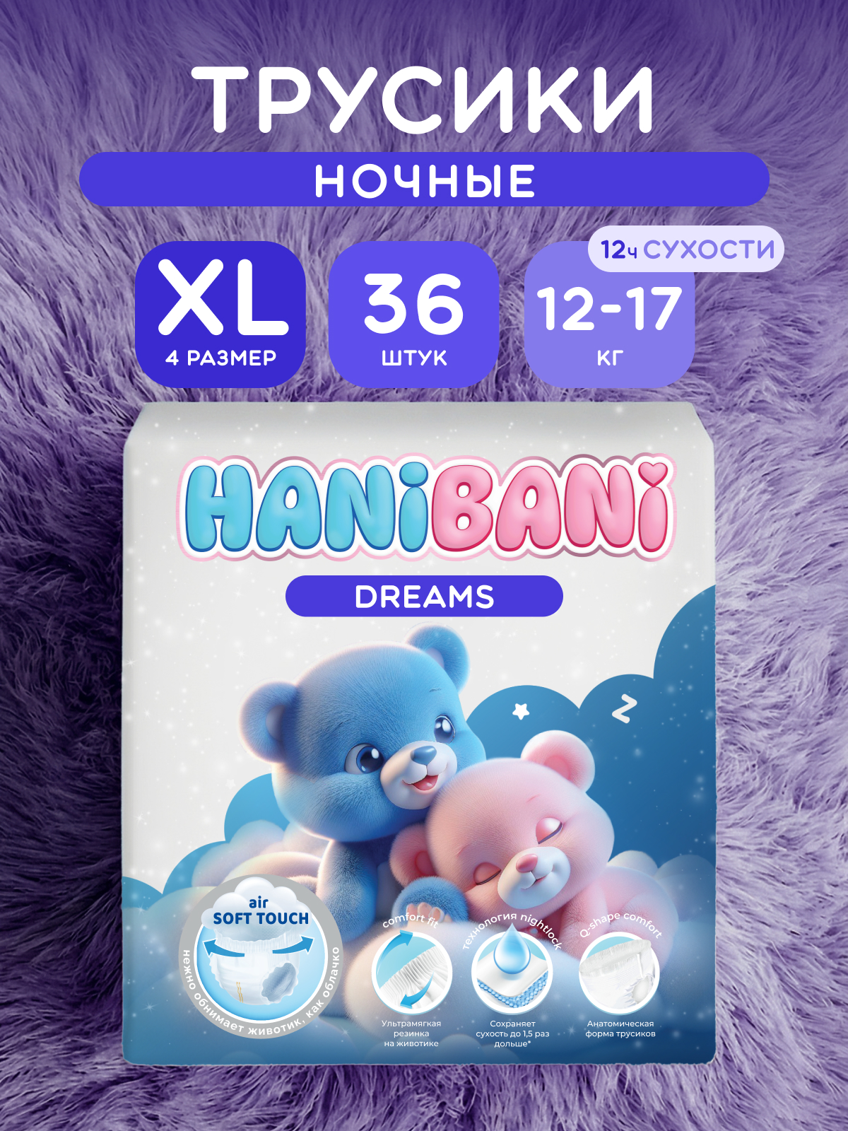 Подгузники HANIBANI 0 36 шт. - фото 1