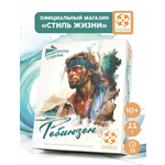 Настольная игра Стиль Жизни Повороты судьбы. Робинзон