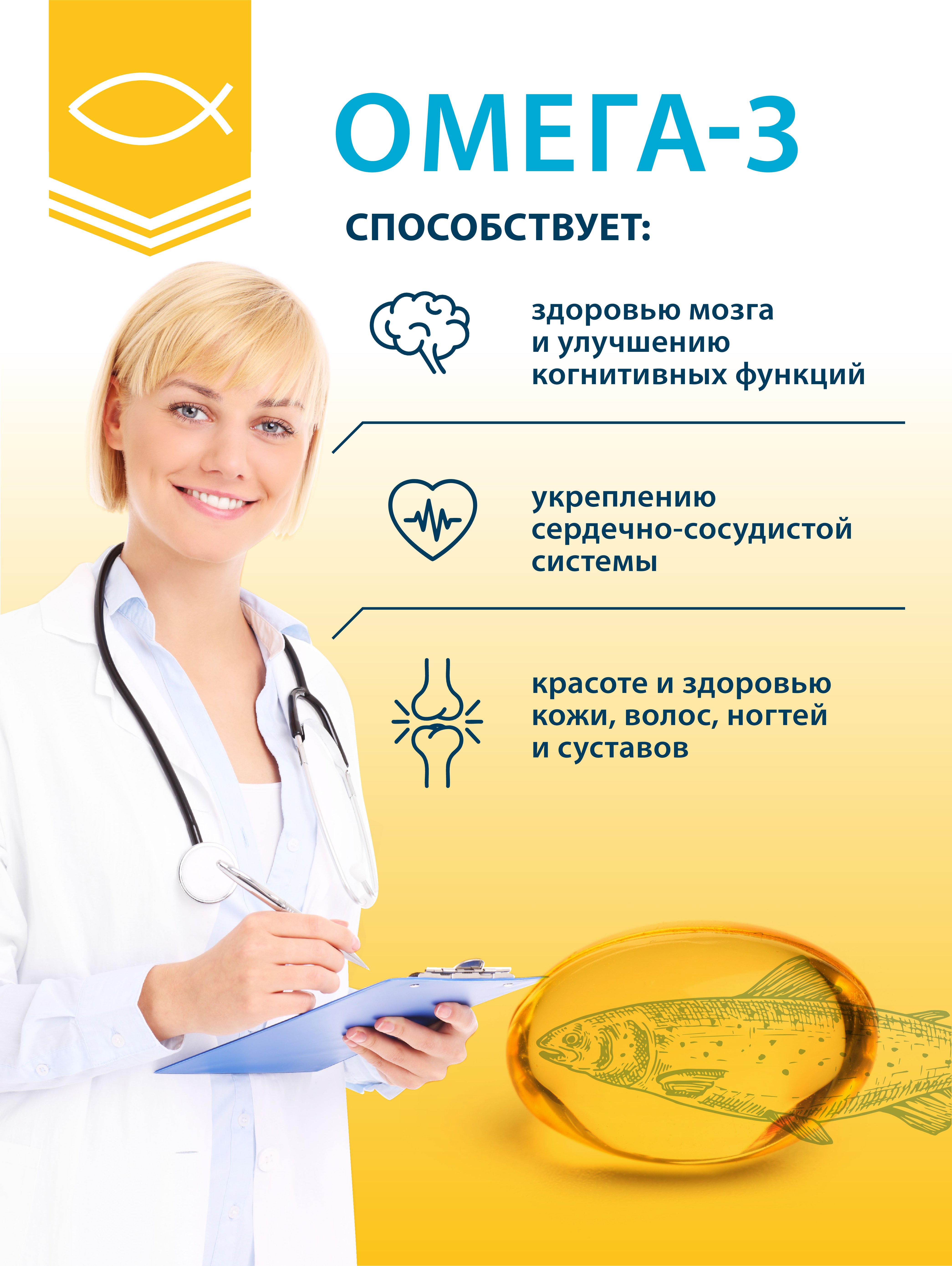 Омега Миофарм Для женщин - фото 4