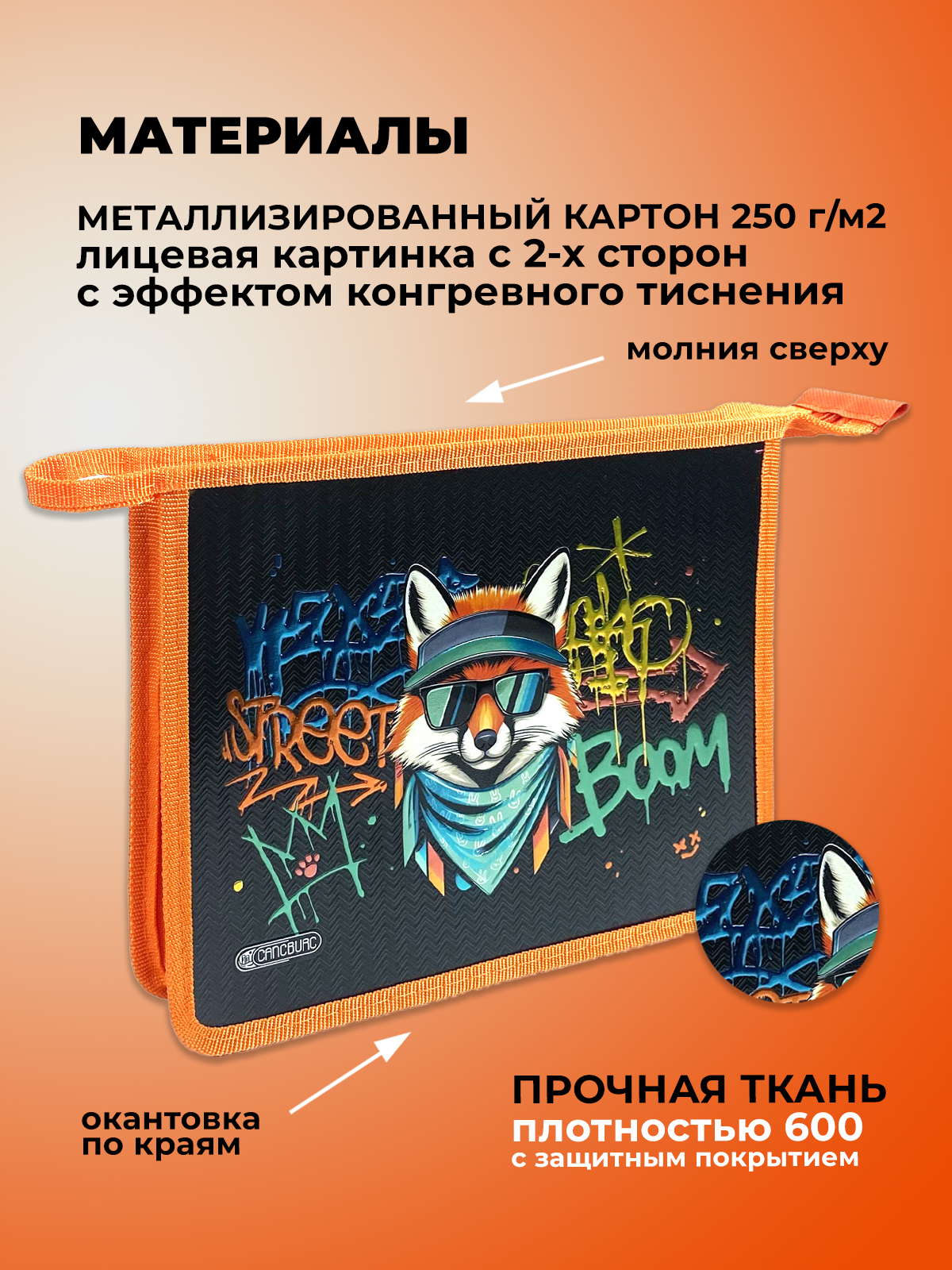 Папка для тетрадей Cancburg А5 - фото 3