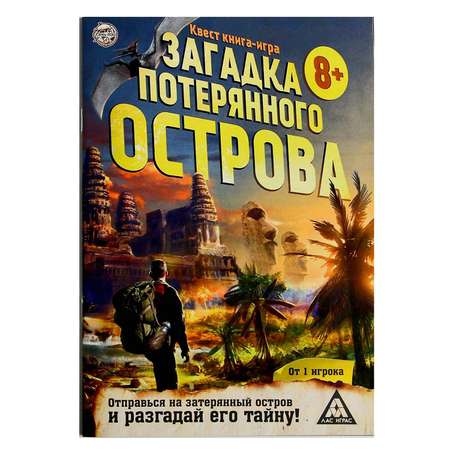 Настольная игра Лас Играс Загадки потерянного острова