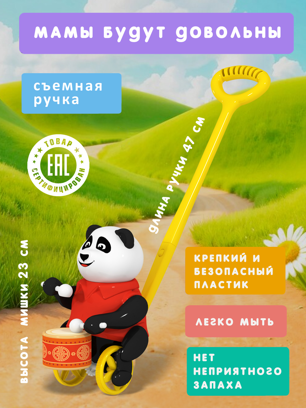 Игрушка STELLAR каталка Панда - фото 2