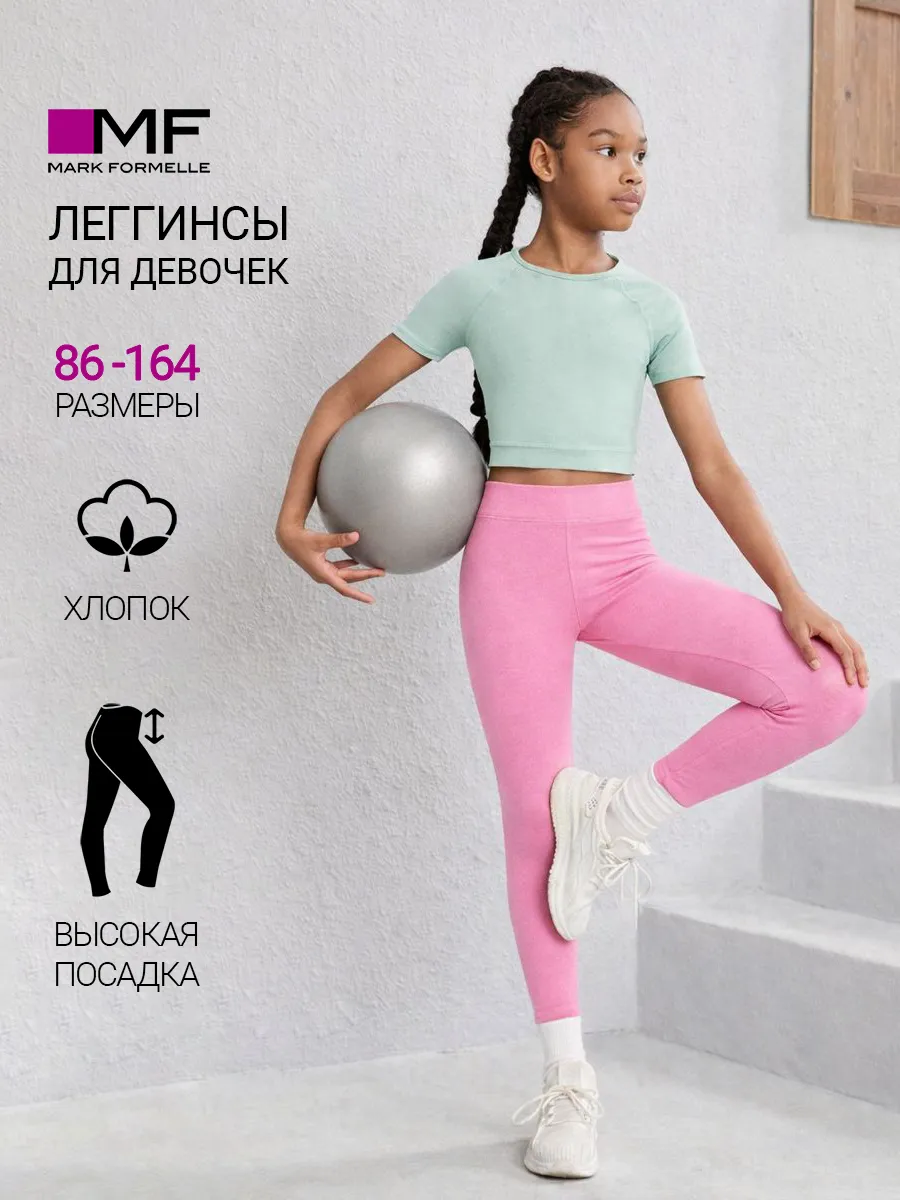 Леггинсы Mark Formelle (Марк Формэль) 147719/розовый 1 - фото 2