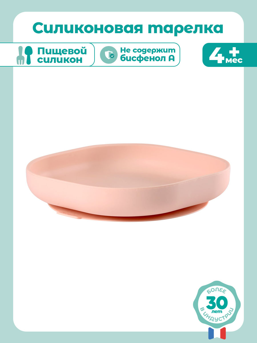 Тарелка BEABA ASSIETTE SILICONE 600 мл - фото 2