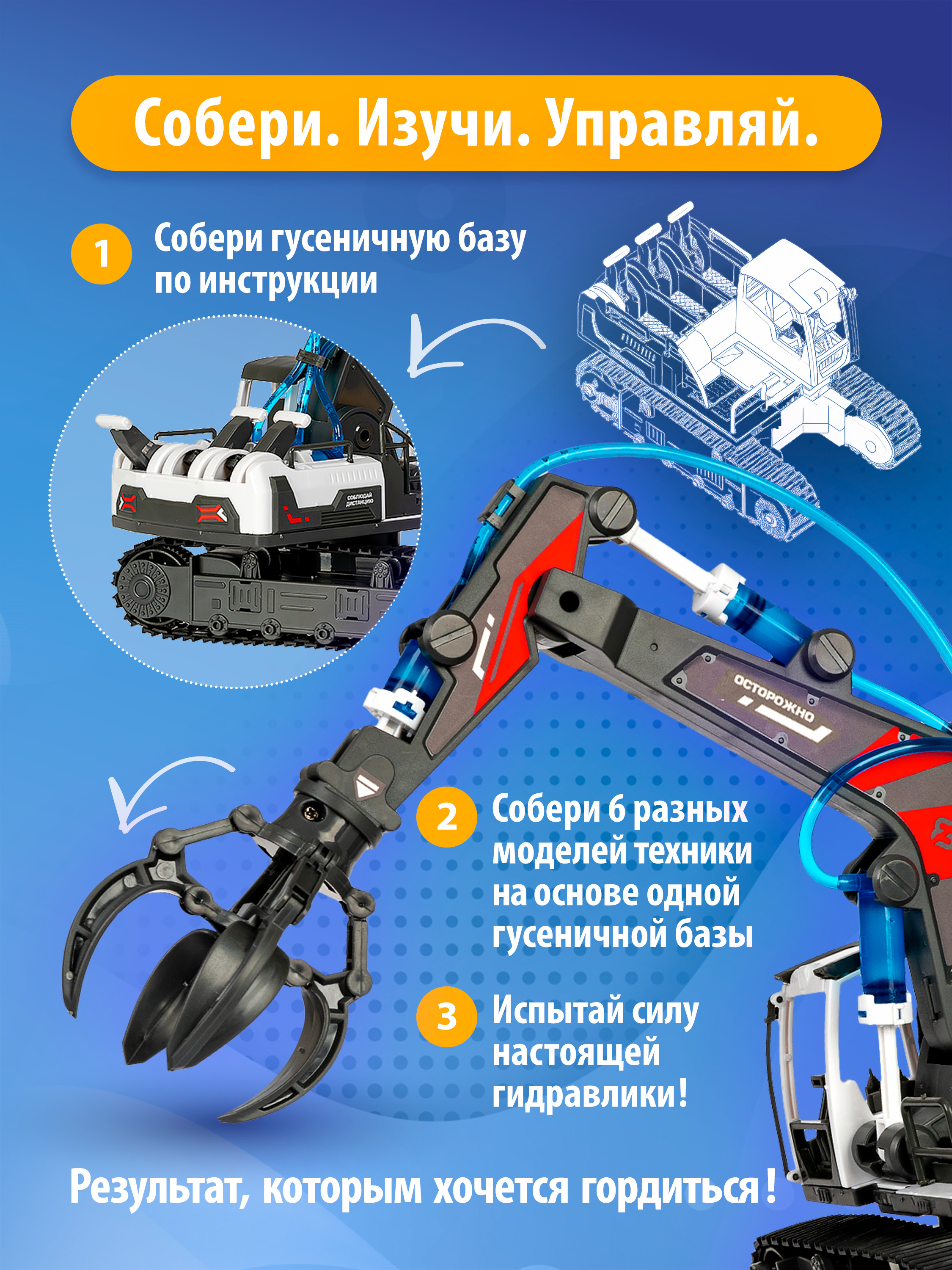 Конструктор Bondibon Робототехника 6в1 гидравлика 223 дет. - фото 3