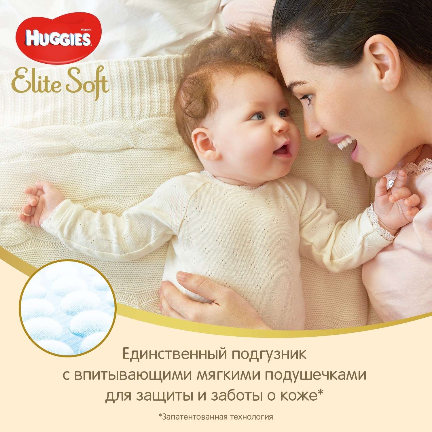 Подгузники Huggies Elite Soft 5 (12-22 кг) 56 шт. - фото 6