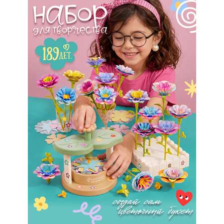 Набор для творчества TIPTOPOLIS Цветы из ткани 189 дет.