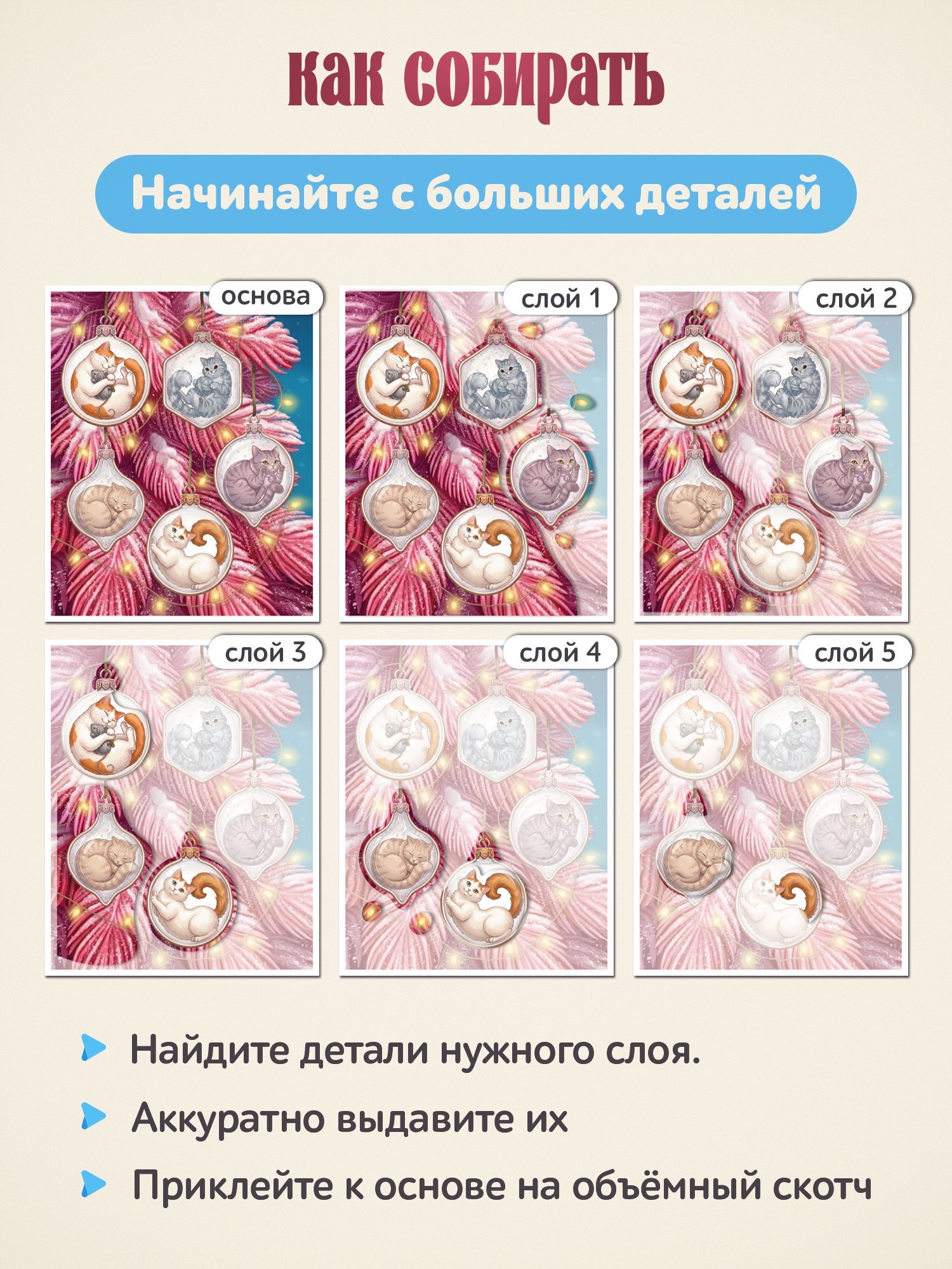 Мозаика Дрофа-Медиа Ёлочные коты - фото 4