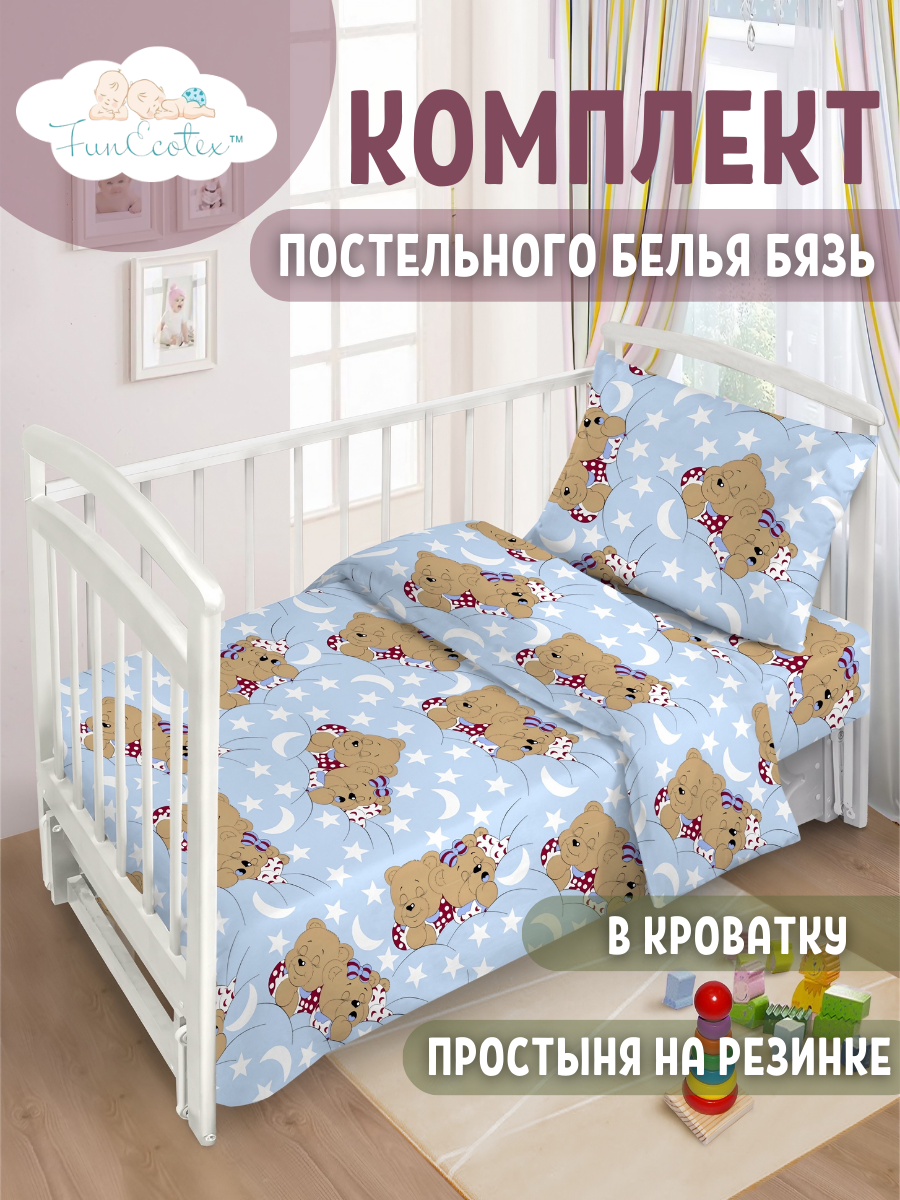 Комплект постельного белья FunEcotex Сони голубой детский 3 предм. - фото 1