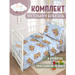 Комплект постельного белья FunEcotex Сони голубой детский 3 предм.