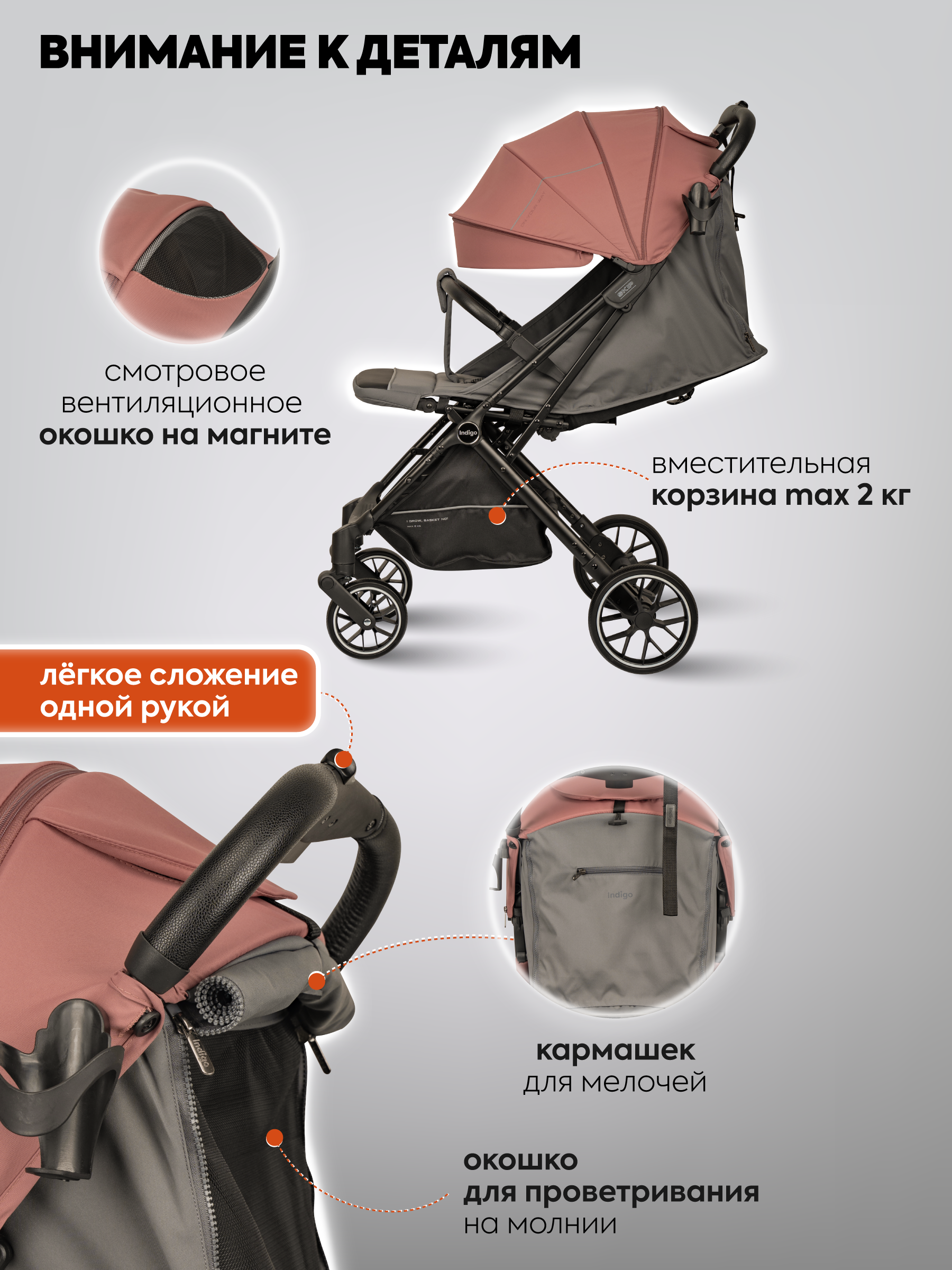 Коляска прогулочная Indigo Skip для путешествий, розовый - фото 5