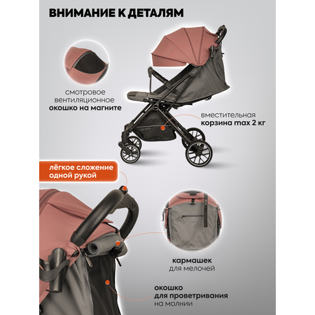 Коляска прогулочная Indigo Skip для путешествий, розовый