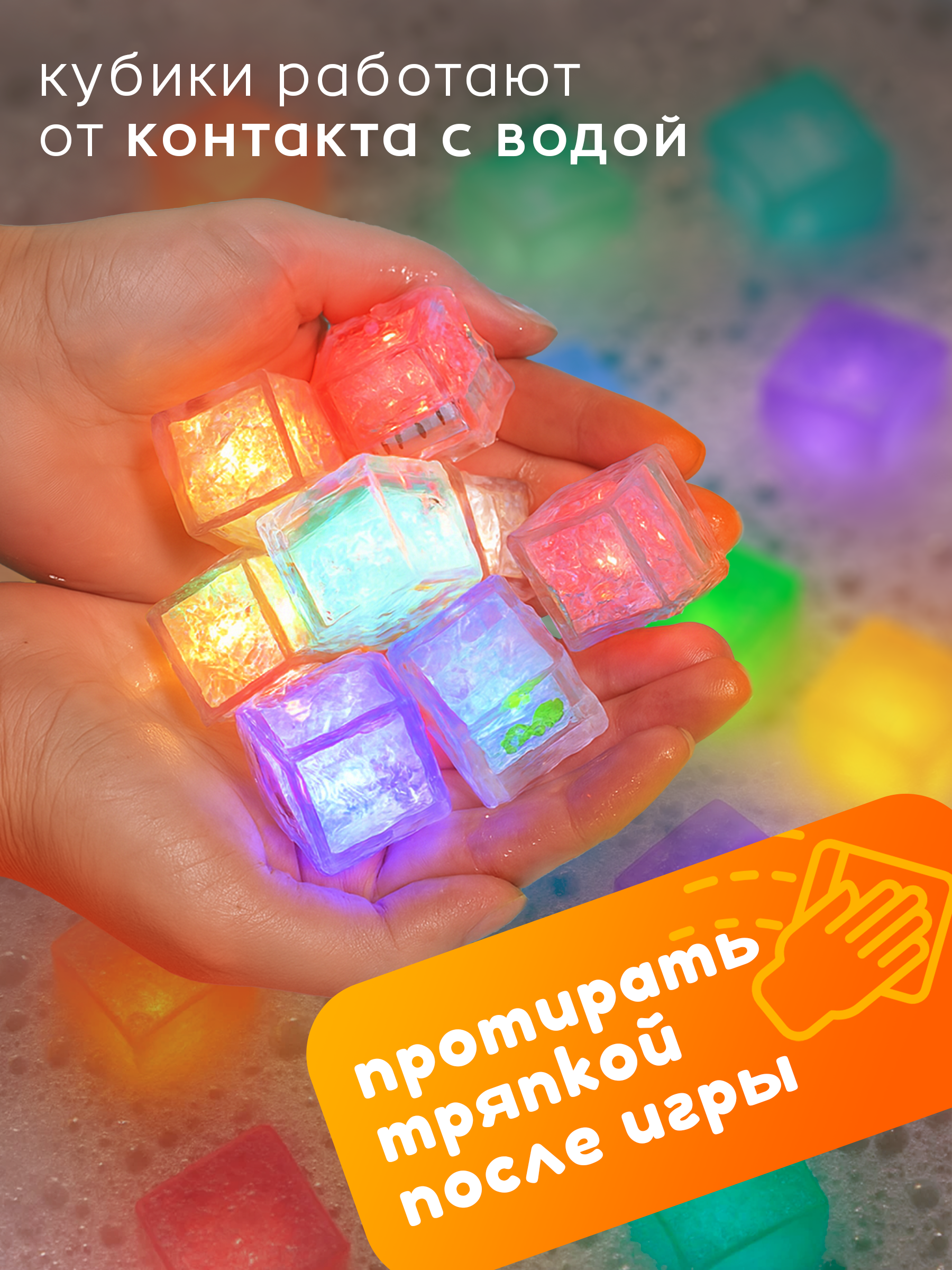 Игрушка BAZUMI кубики для ванн светящиеся кубики - фото 5