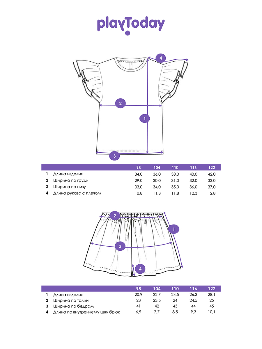 Футболка и шорты PlayToday 12622403 - фото 6