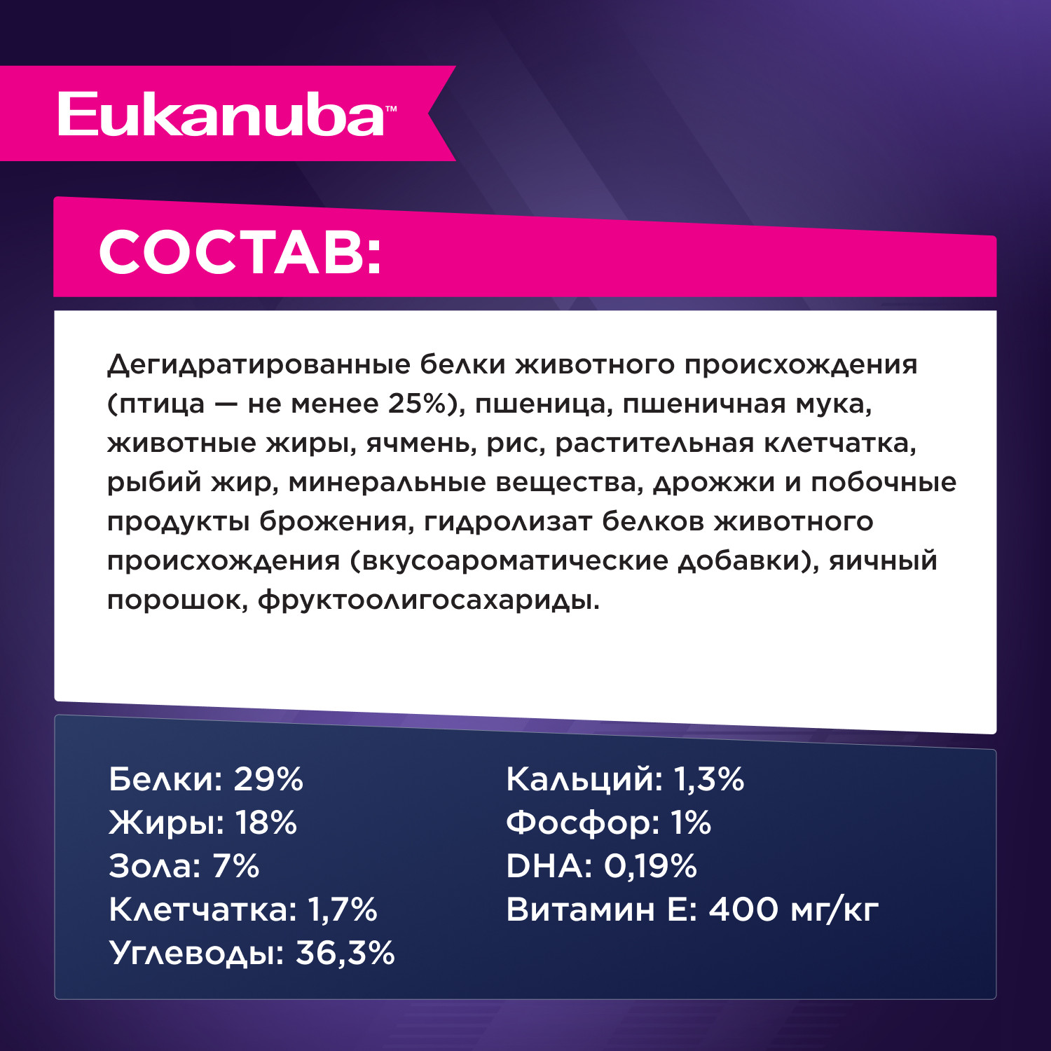 Корм Eukanuba Dog 3кг для щенков средних пород сухой с птицей - фото 4