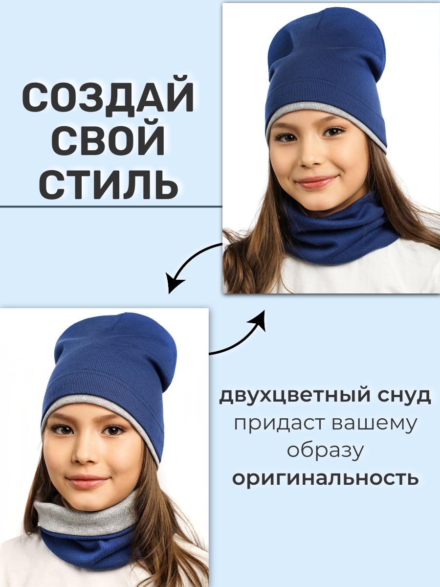 Шапка и снуд ПриКиндер U-A211 Цвет: Василек/серый меланж - фото 7