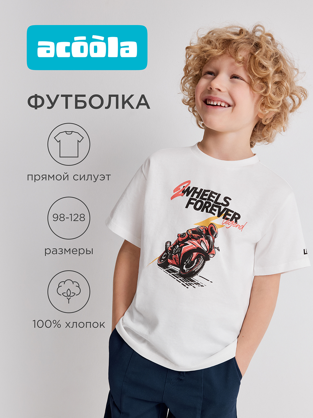 Футболка Acoola 20120510287_0094477 - фото 2