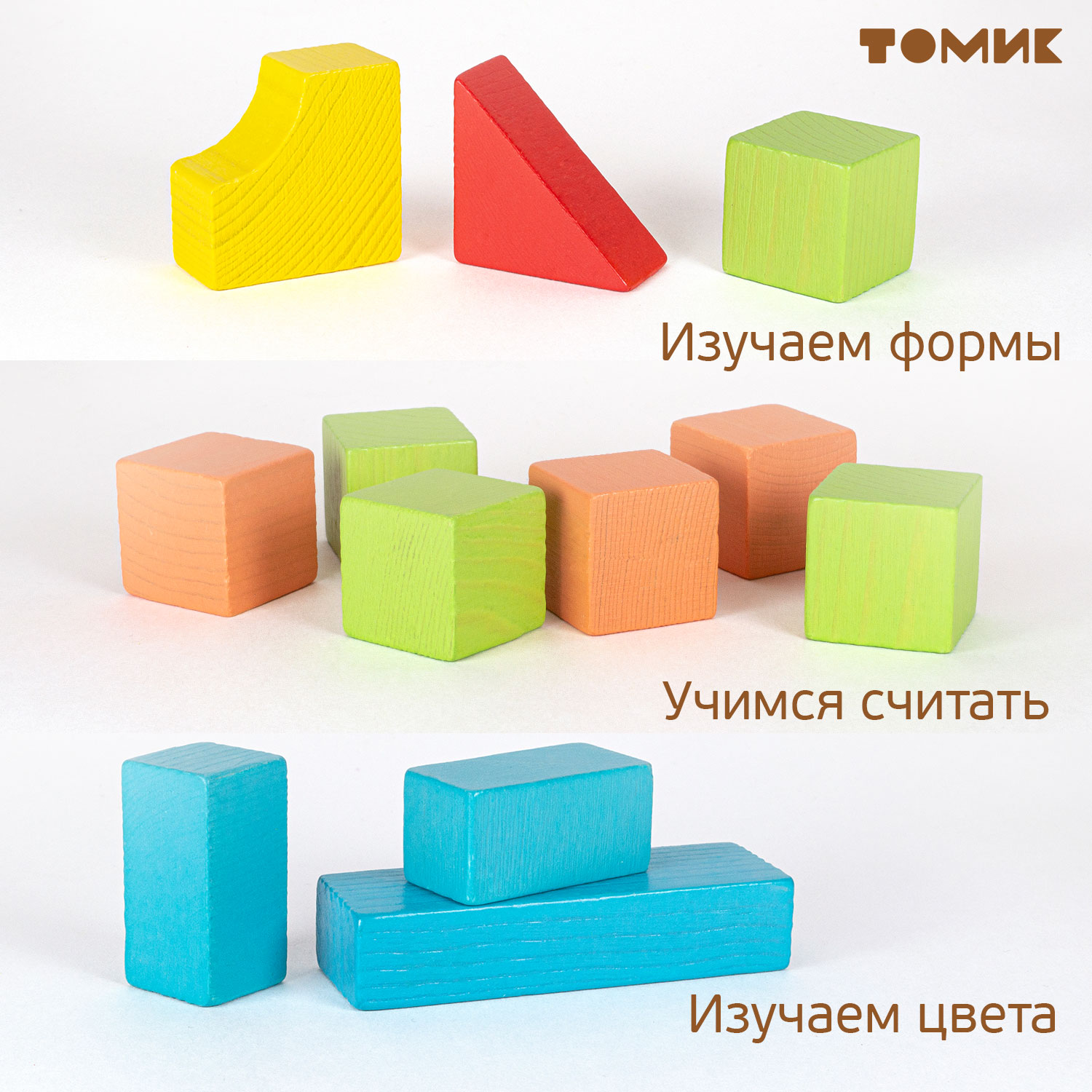 Конструктор Томик Краски дня Утро деревянный - фото 6