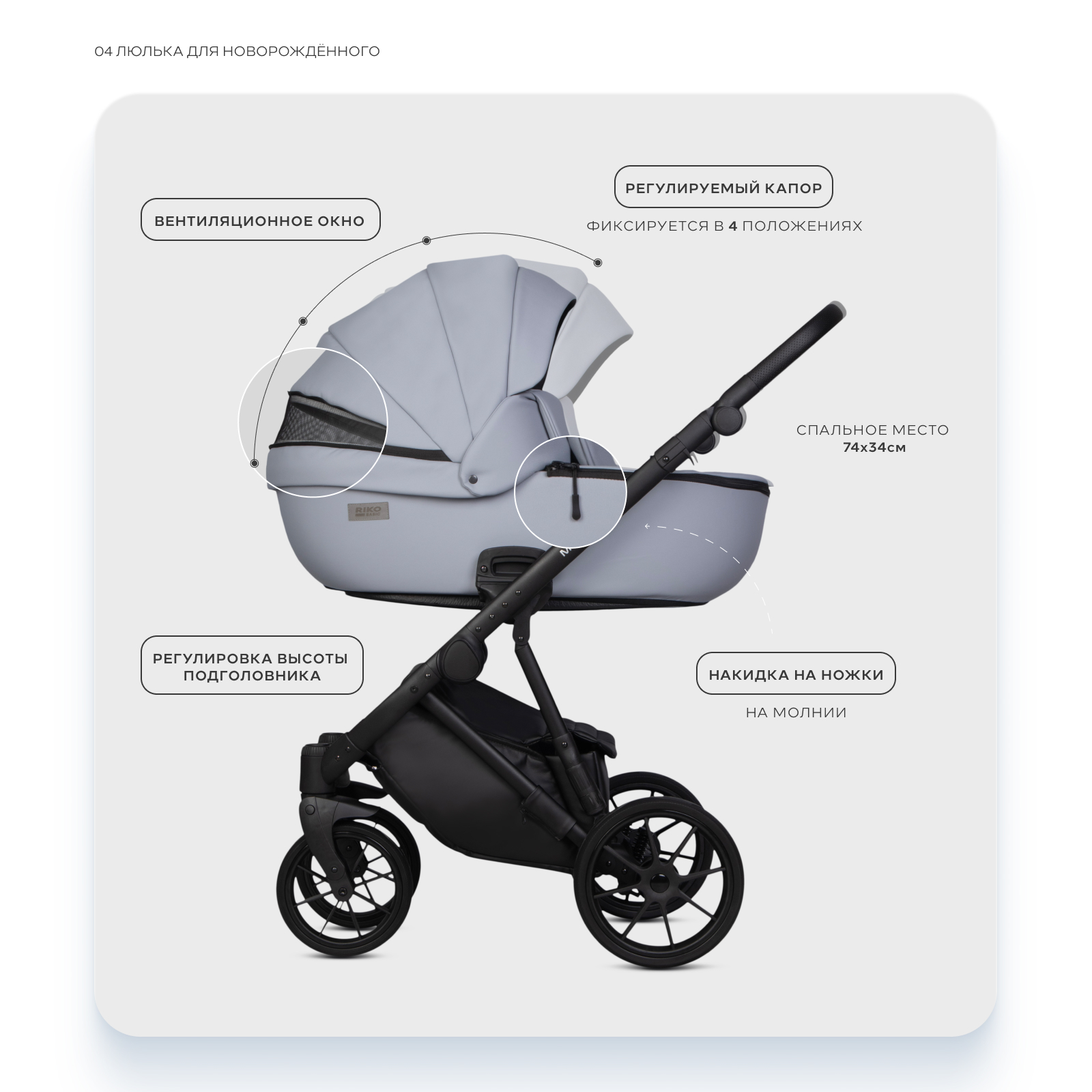 Коляска 2в1 Riko Basic Montana X Ecco серый - фото 3