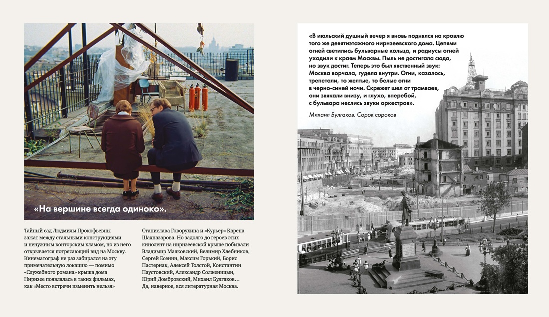 Книга АЗБУКА БольшеЧемКн Рязанов Э Брагинский Э Служебный роман Подарочное издание - фото 13