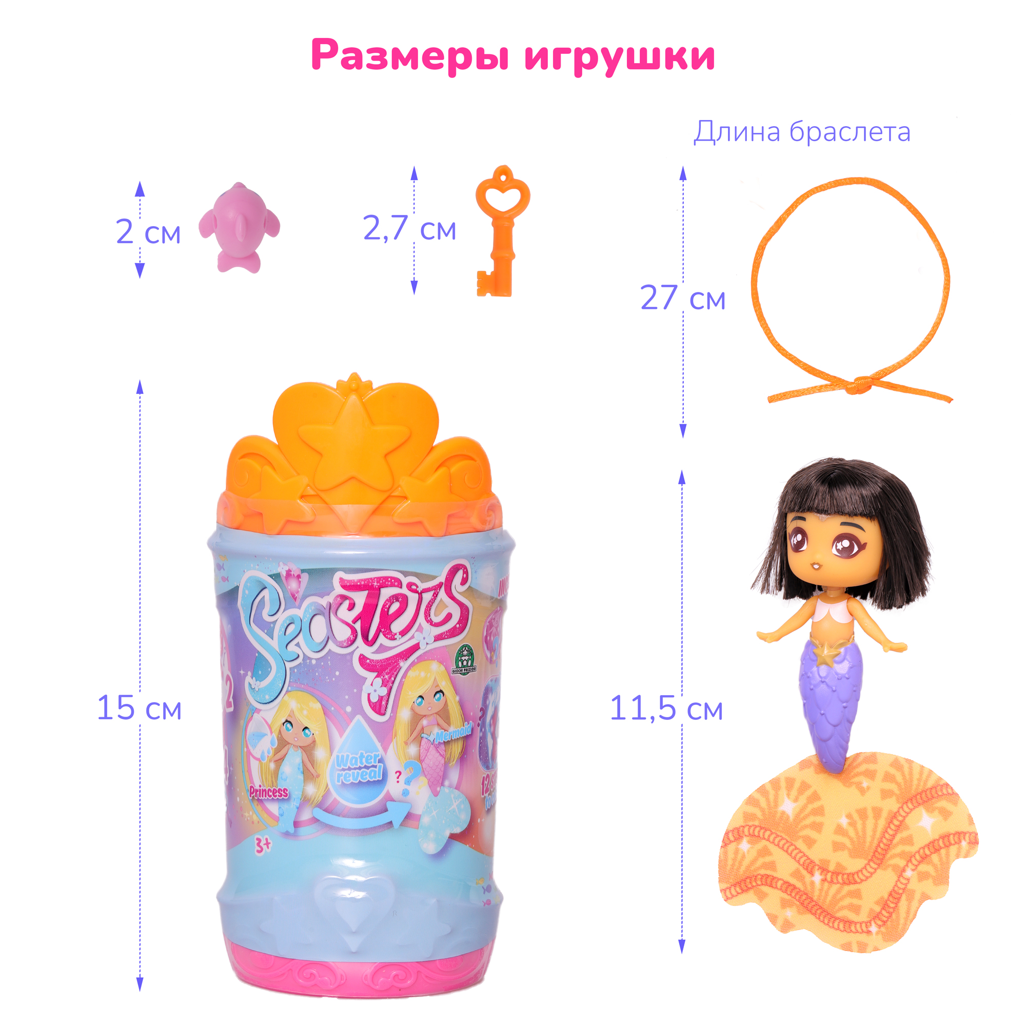 Кукла мини SEASTERS Принцесса русалка Лейла EAT15700 - фото 18