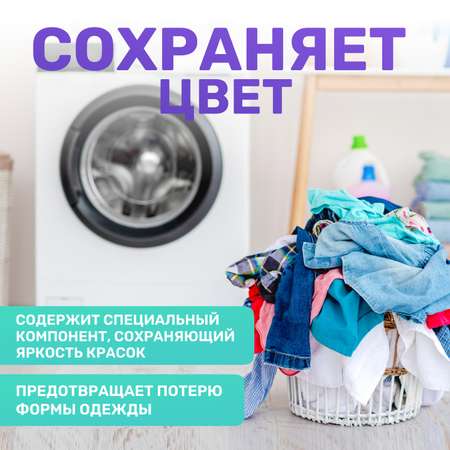 Гель для стирки Meine Liebe для цветных тканей концентрат 800мл