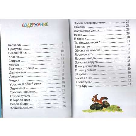 Книга Лада Календарь природы