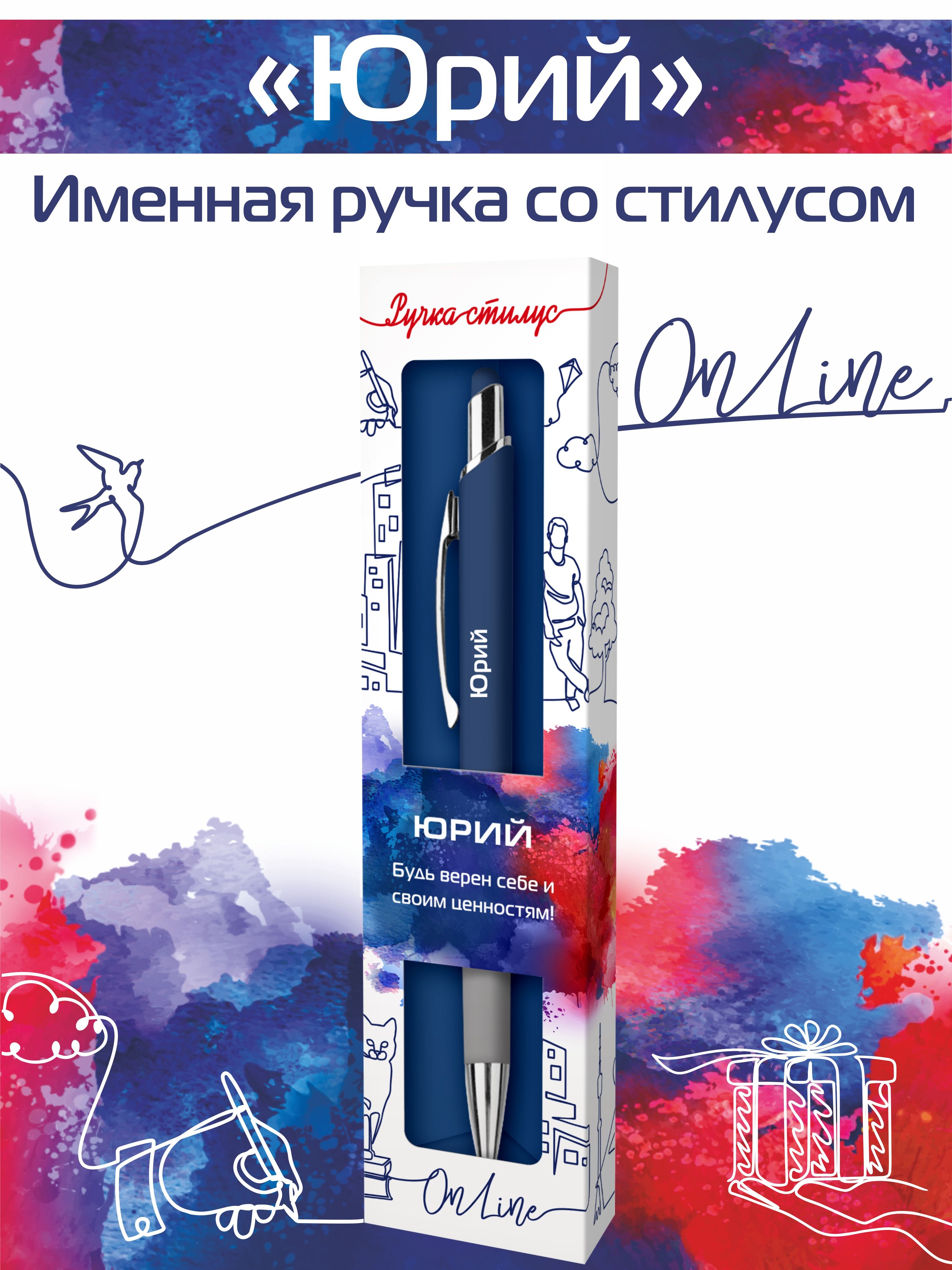 Ручка шариковая ARTиCOOL 1 шт. - фото 1