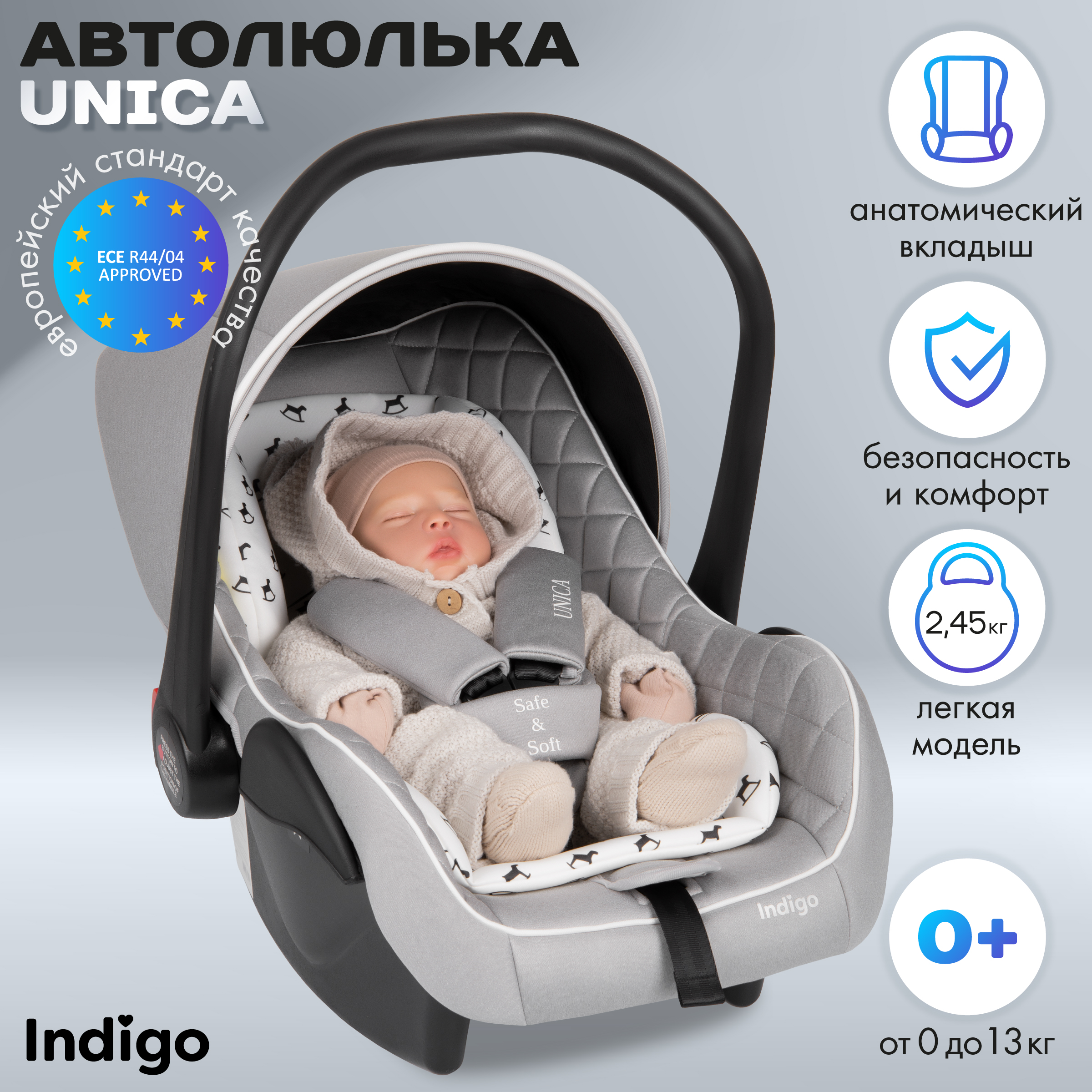 Автокресло Indigo UNICA 0 (0 -13 кг) серый - фото 1