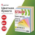 Цветная бумага Staff 20 лист.
