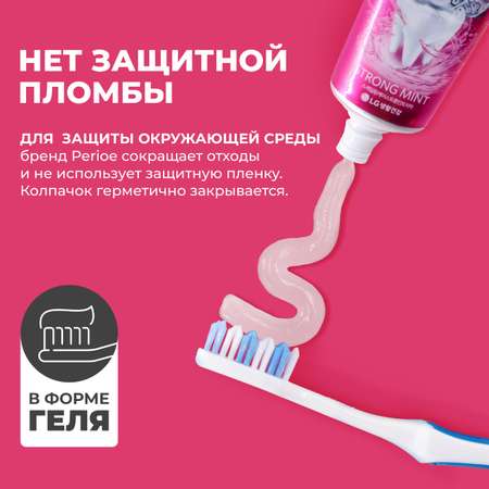 Зубная паста PERIOE мята
