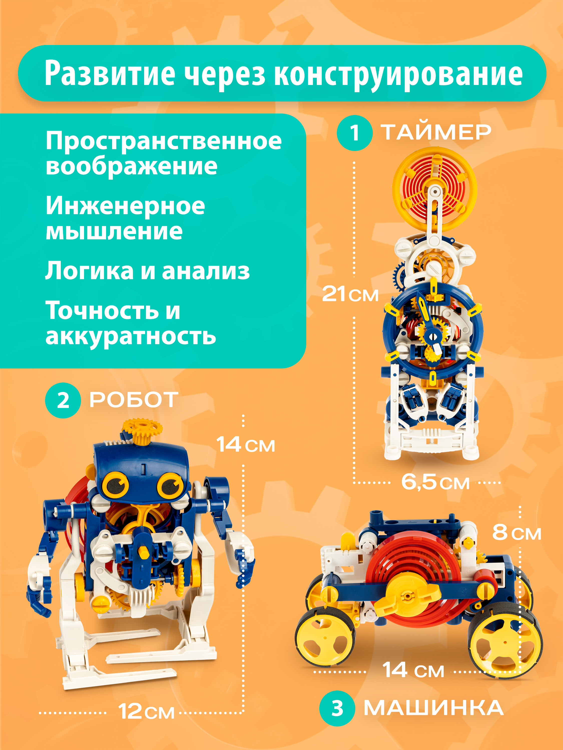 Конструктор Bondibon Робототехника Робот пружинный 133 дет. - фото 5