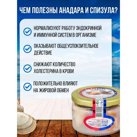 Анадара и спизула РЗ Большекаменский ассорти натуральное стекло 200 гр