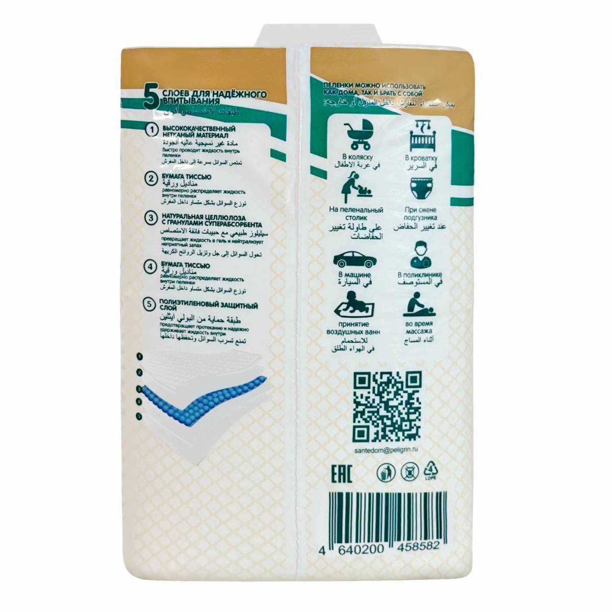Пелёнки одноразовые ASAL 40х60 см 20 шт. - фото 3