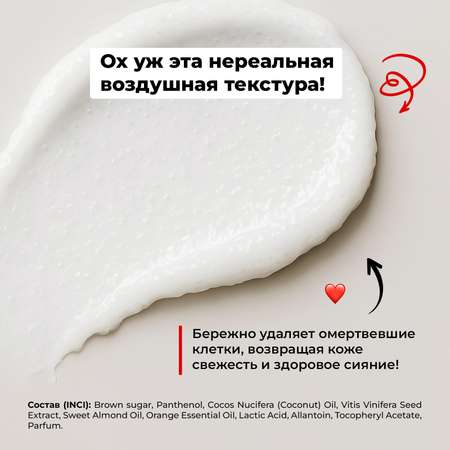 Скраб MyMania 1 шт.