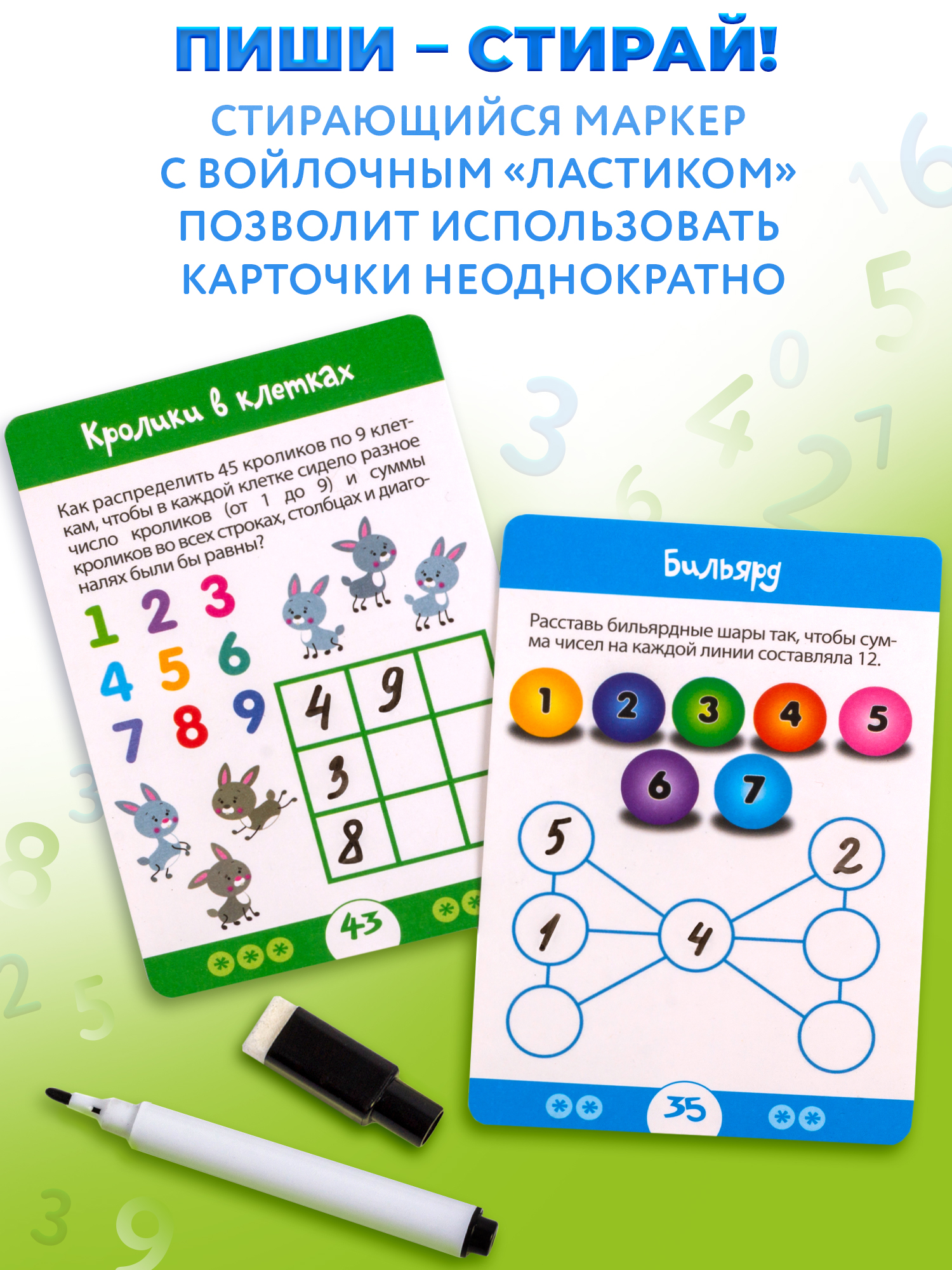 Игра развивающая Дрофа-Медиа IQ Box. 100 Головоломок с числами 4297 - фото 4