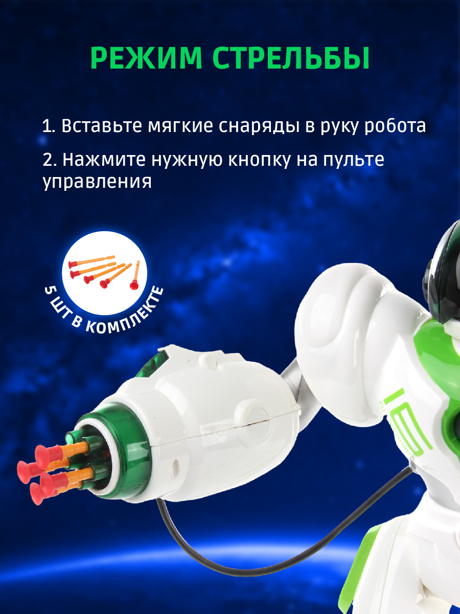 Робот РУ Veld Co - фото 3