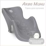 Горка KidWick Аква Мини серый