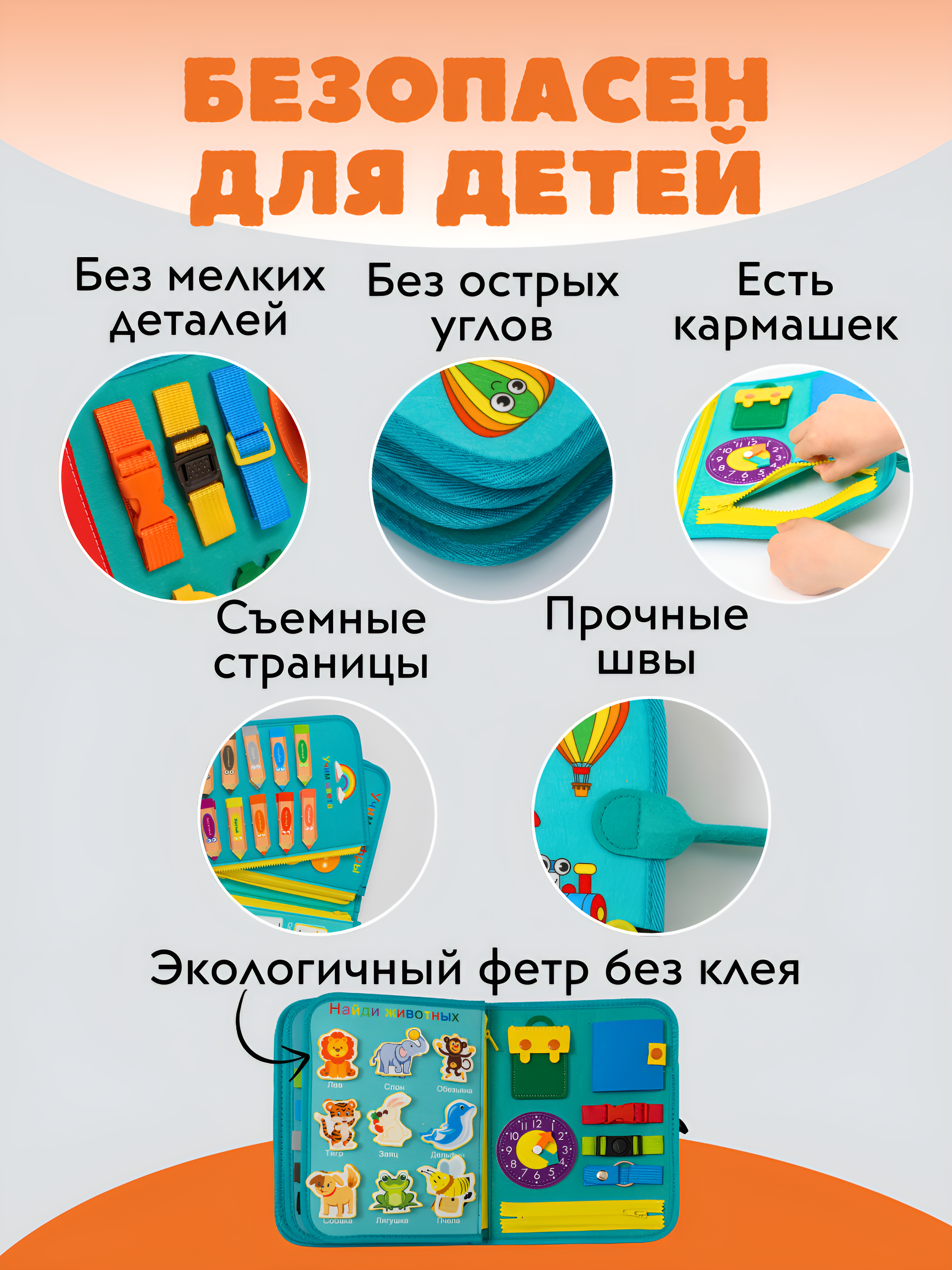 Игрушка DiaDan бизиборд Развивающая книжка бизиборд - фото 9